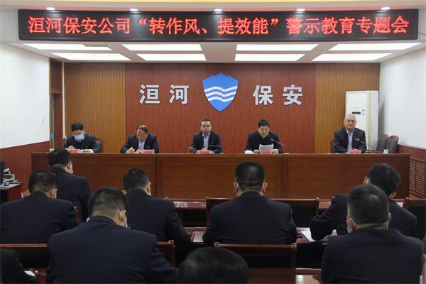 公司組織召開“轉(zhuǎn)作風、提效能”...