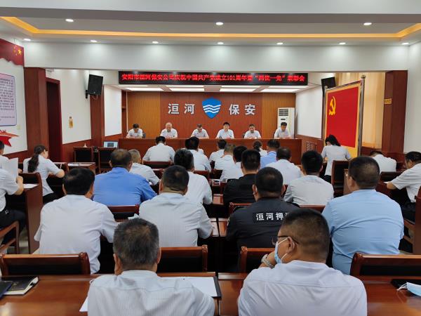 公司召開慶祝中國(guó)共產(chǎn)黨成立101周...