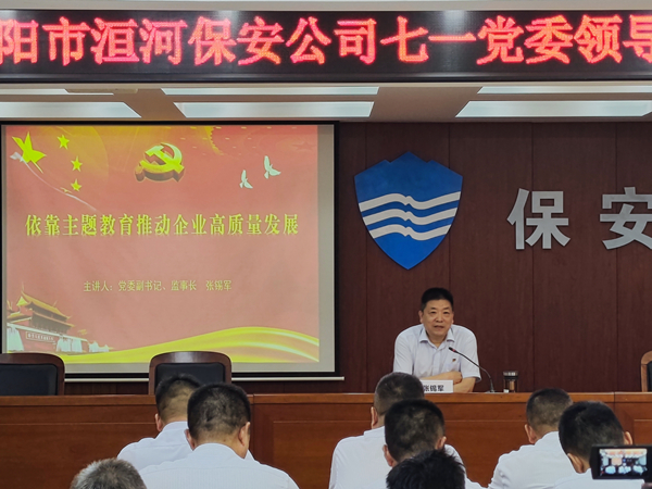 講黨課、悟思想、強(qiáng)信念——公司...