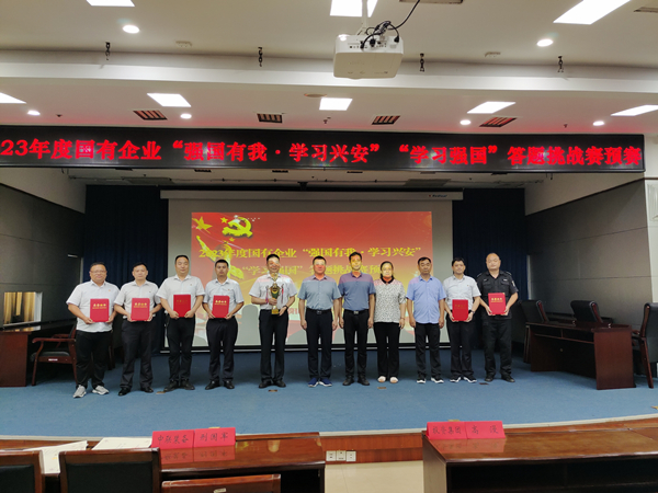 喜報(bào)！公司在市國(guó)有企業(yè)“學(xué)習(xí)強(qiáng)...